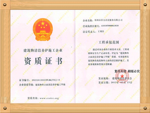 ��ǽ��ϴ����ʩ���׼�����֤��