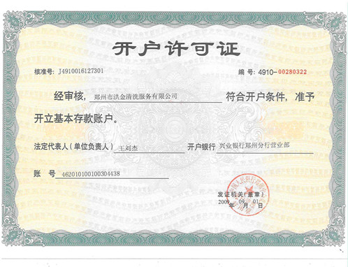 ���п�������֤