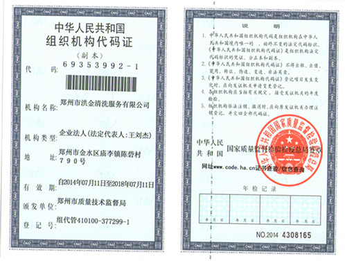 ��֯��������֤