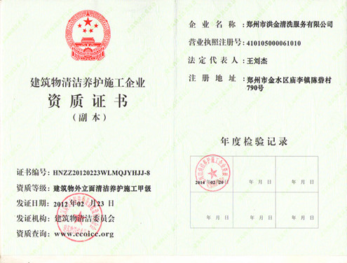 ��ǽ��ϴ����ʩ���׼�����֤�鸱��